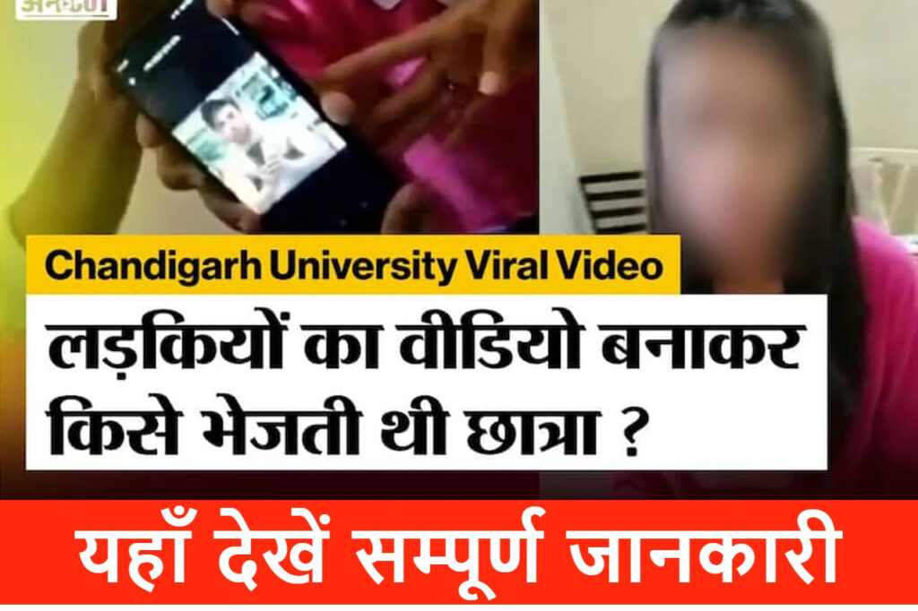 chandigarh-university--girls-viral-video